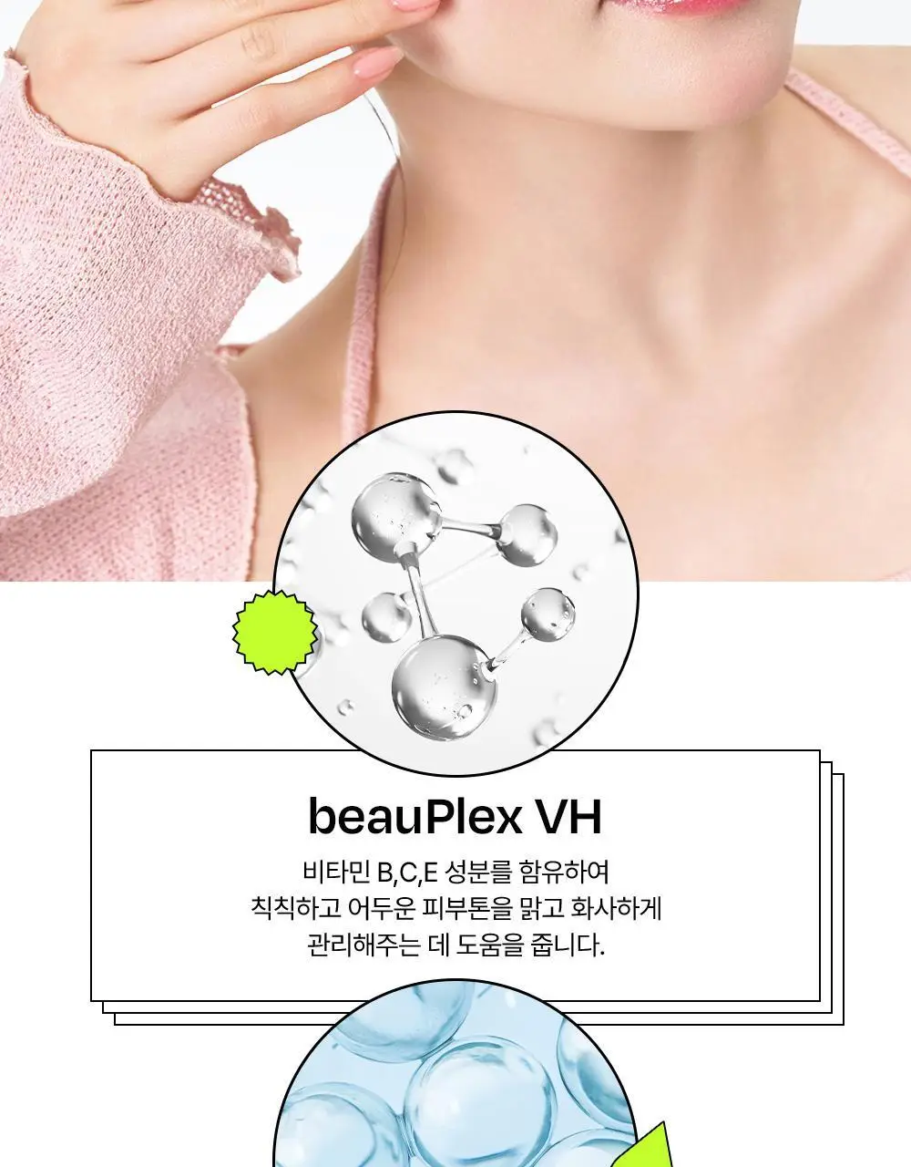 [1초톤업/화잘먹베이스/파데프리] 에딧비 선데이 톤업 선세럼 55ml [SPF50+ PA++++] 상세페이지 35